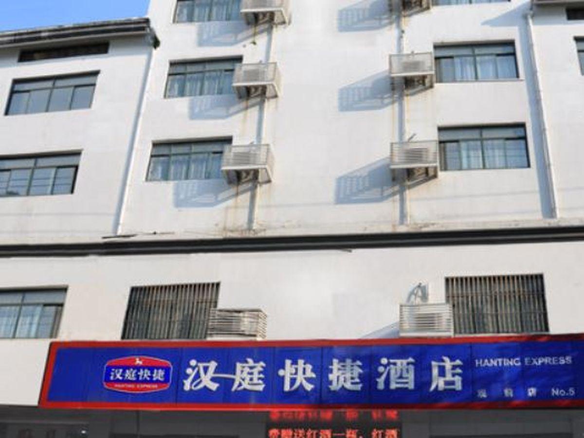 Hanting Express Suzhou Guanqian מראה חיצוני תמונה